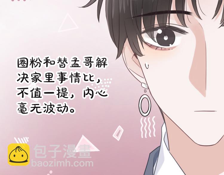 第47话 我不同意！63