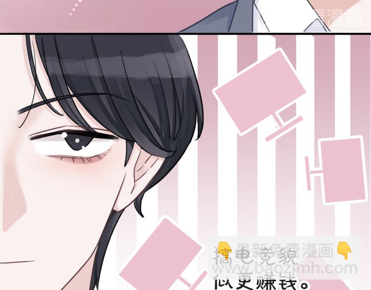 第47话 我不同意！64