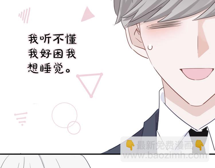 第47话 我不同意！66