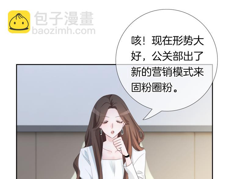 第47话 我不同意！69