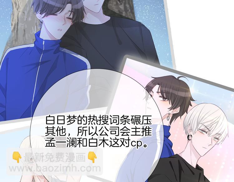 第47话 我不同意！74