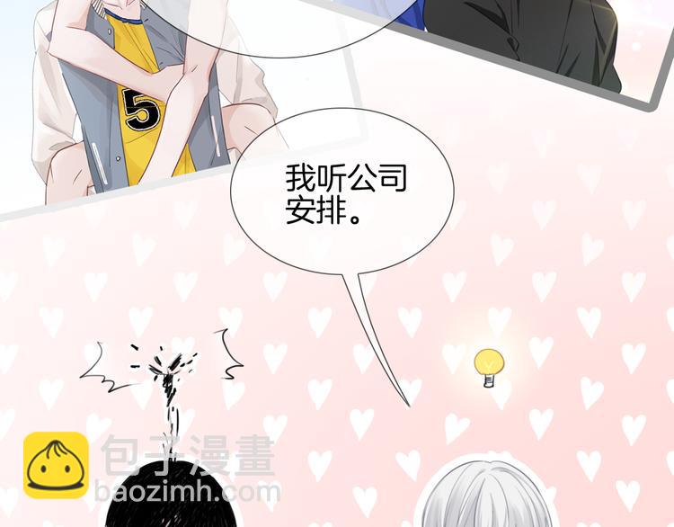 第47话 我不同意！75
