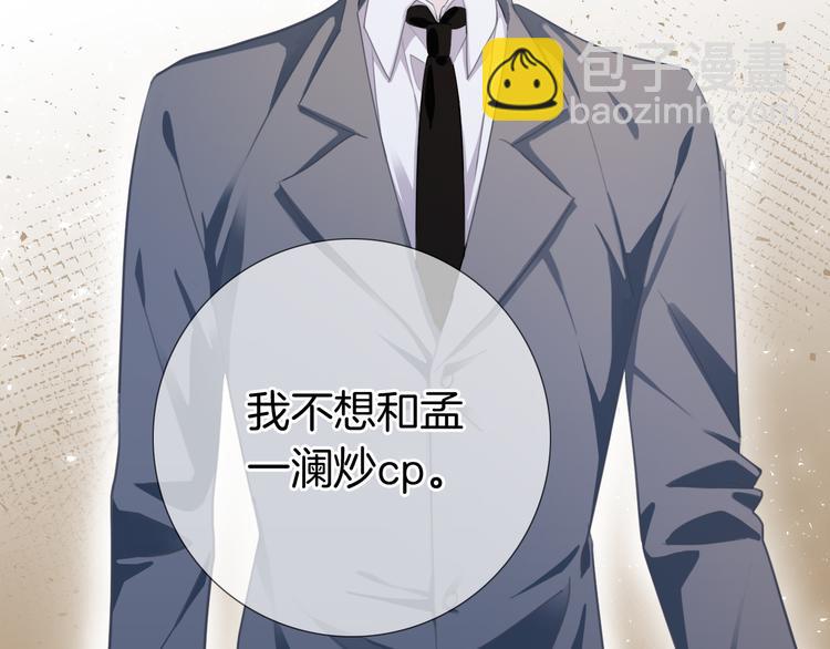 第47话 我不同意！80