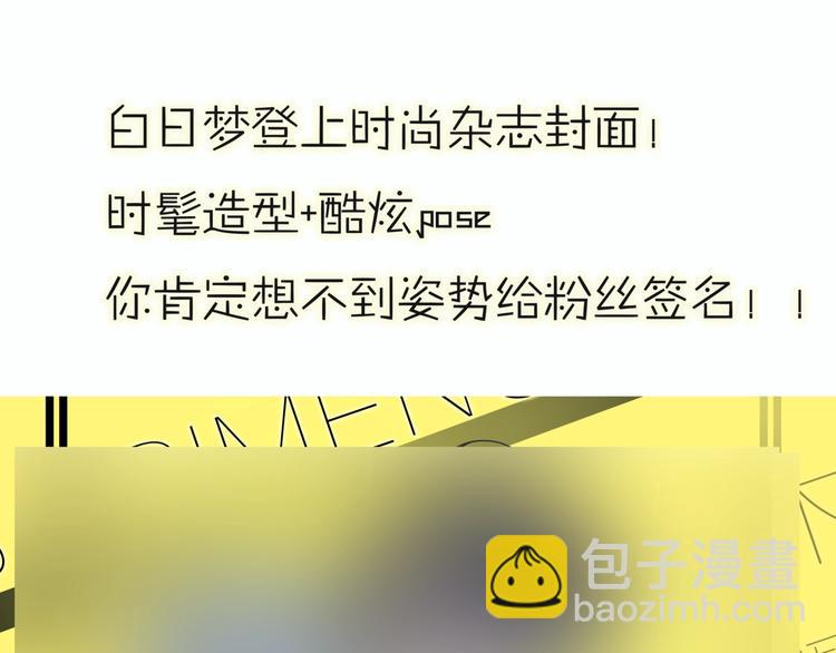 第47话 我不同意！82