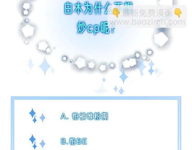 第47话 我不同意！86
