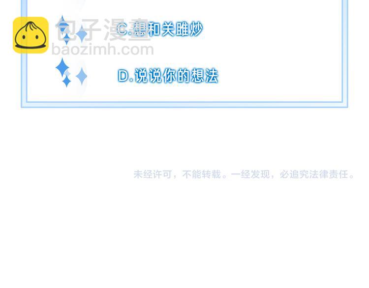 第47话 我不同意！87