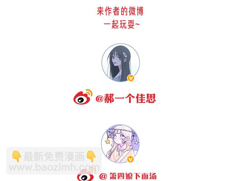 第47话 我不同意！88