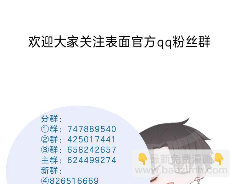 第47话 我不同意！91