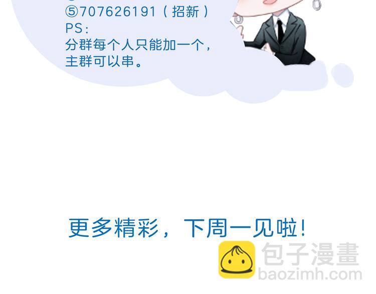 第47话 我不同意！92