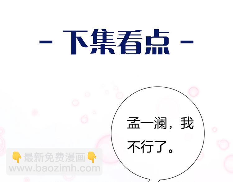 第50话 你是可爱人107
