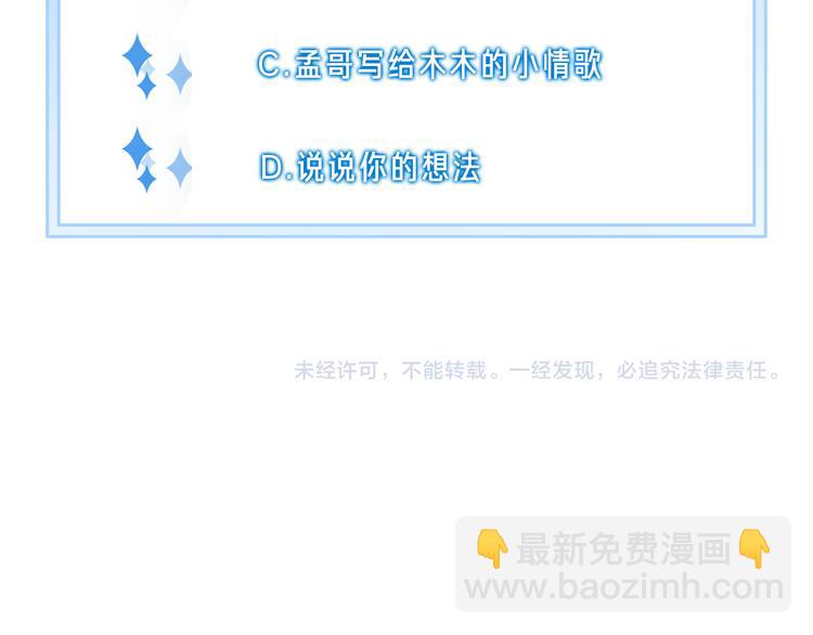 第50话 你是可爱人116