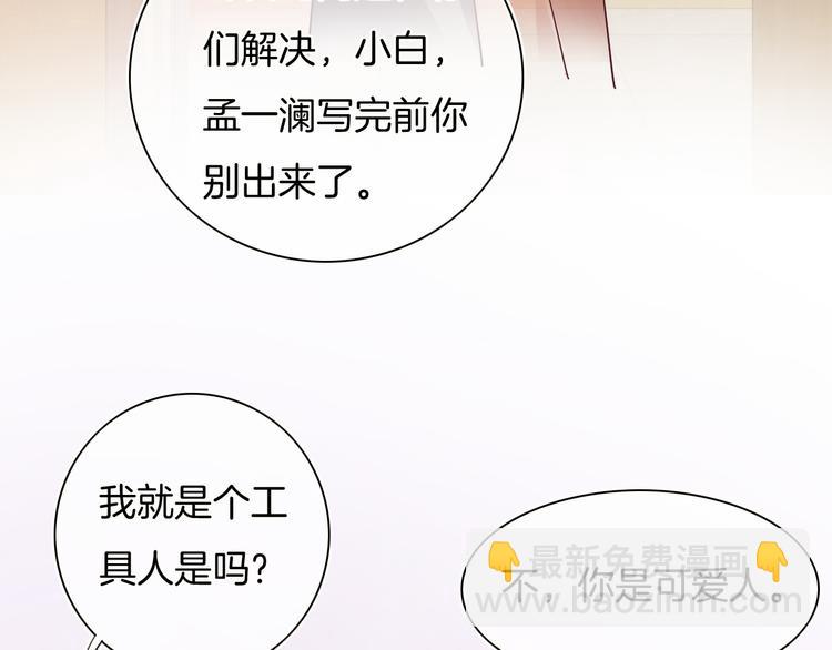 第50话 你是可爱人99