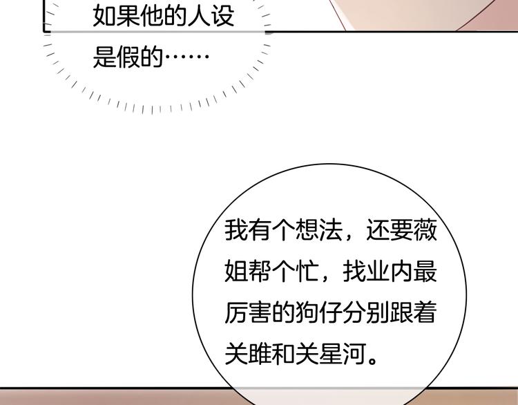 第52话 只要你要！只要我有！30