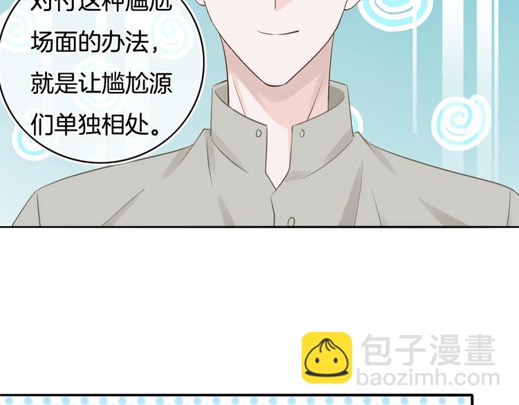 第52话 只要你要！只要我有！41