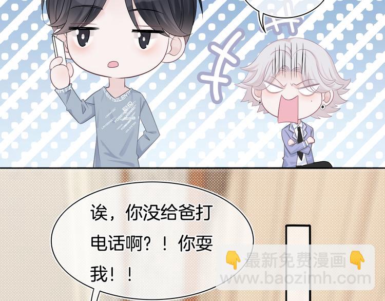 第52话 只要你要！只要我有！45