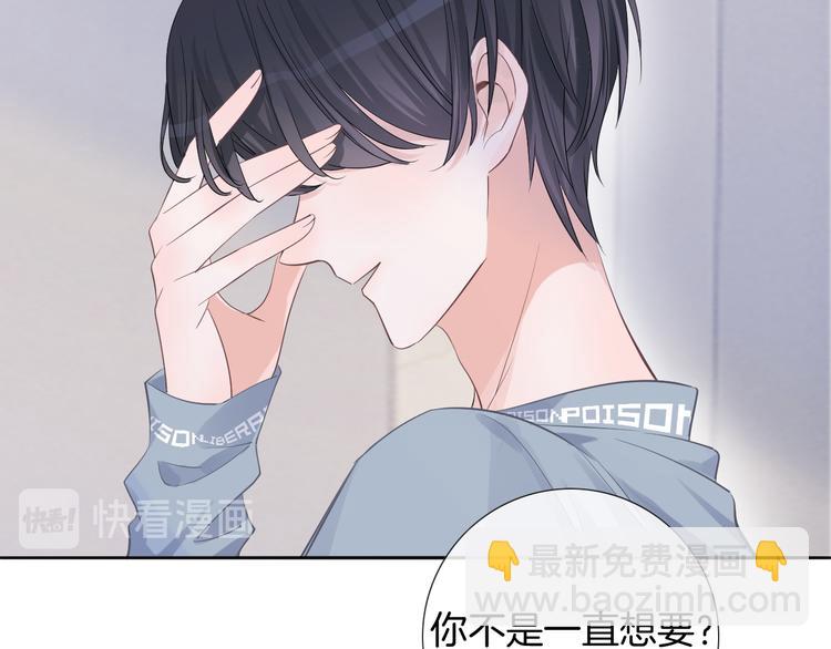 第52话 只要你要！只要我有！76