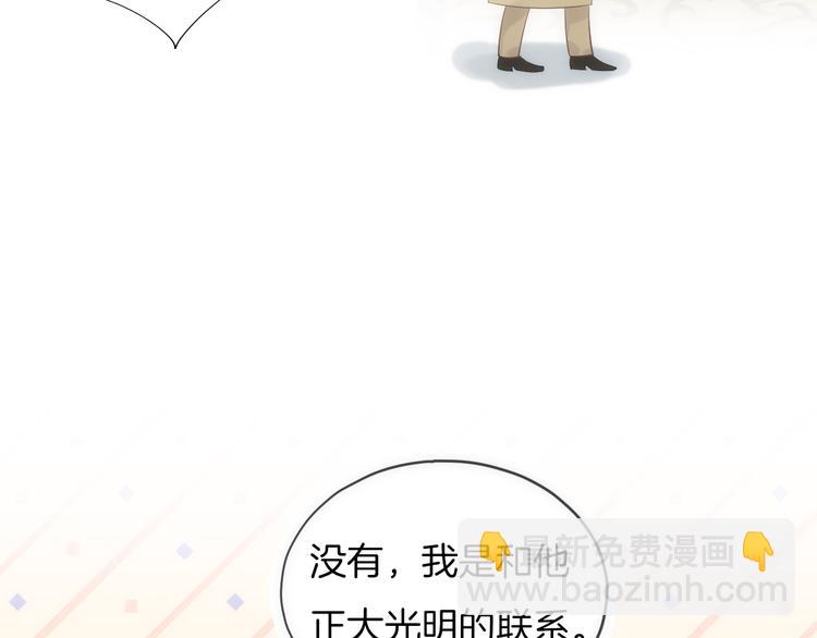 第52话 只要你要！只要我有！8