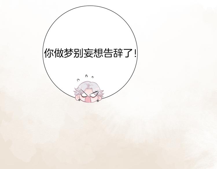 第52话 只要你要！只要我有！81