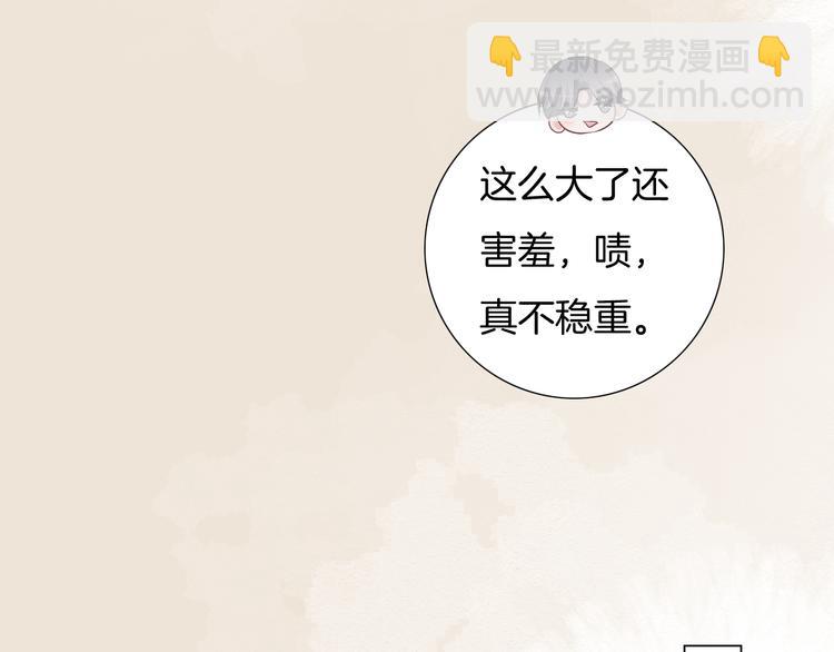 第52话 只要你要！只要我有！82