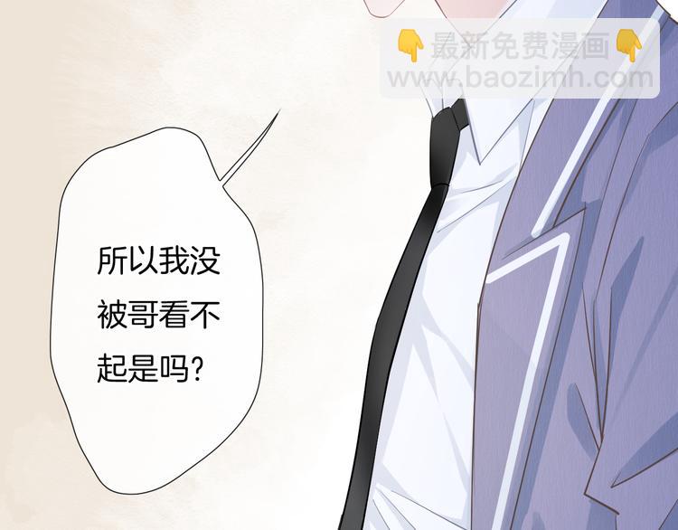第52话 只要你要！只要我有！84