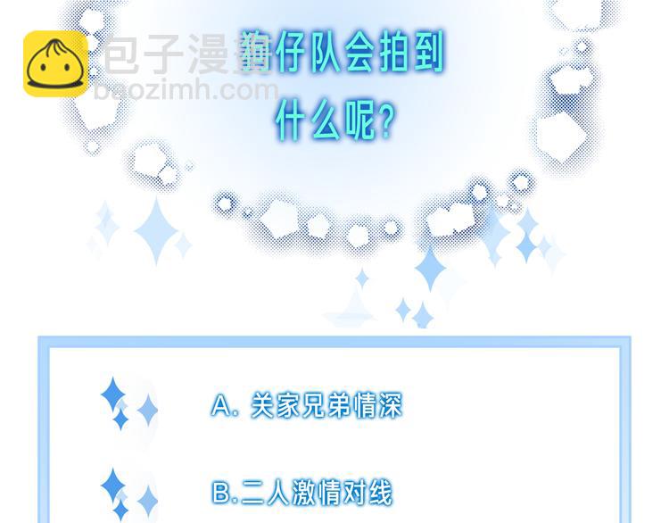 第52话 只要你要！只要我有！92