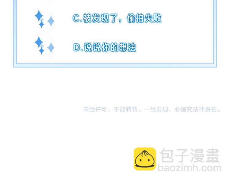 第52话 只要你要！只要我有！93