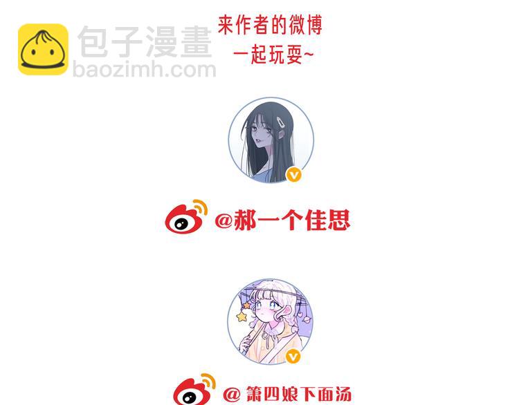 第52话 只要你要！只要我有！94