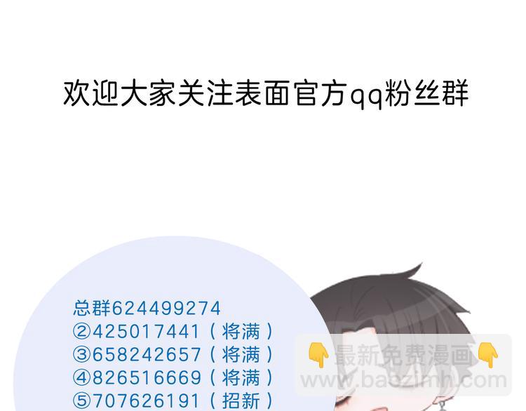 第52话 只要你要！只要我有！97