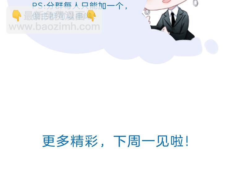 第52话 只要你要！只要我有！98