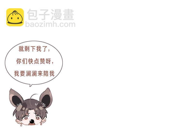 第52话 只要你要！只要我有！99