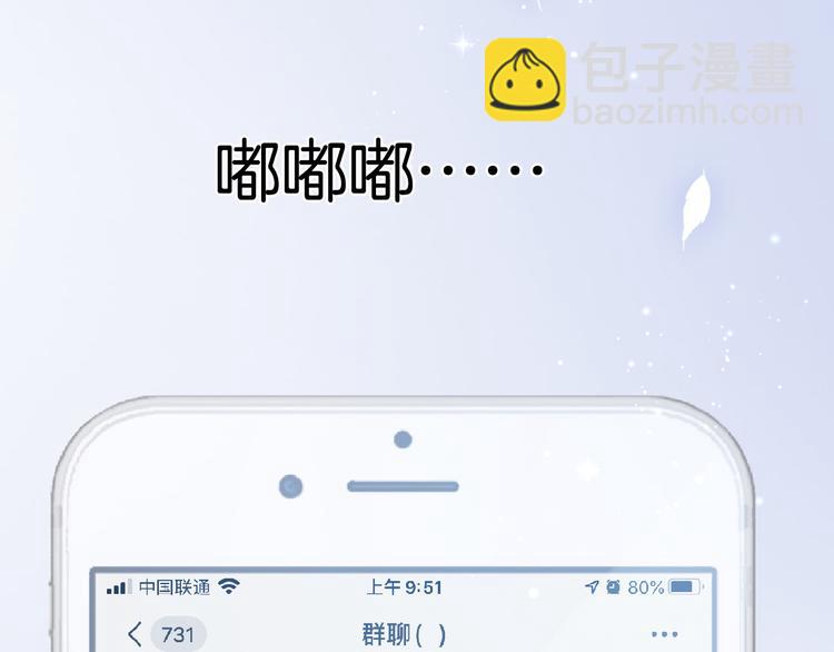 第53话 爱的主题101