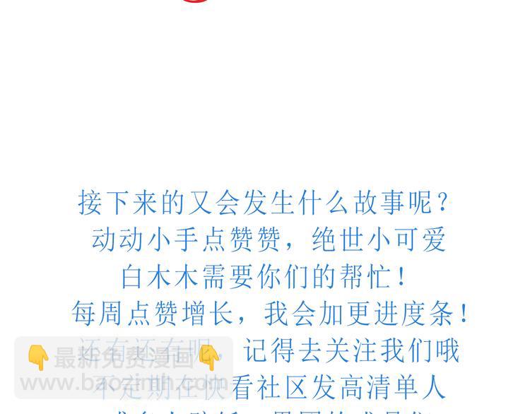 第53话 爱的主题125