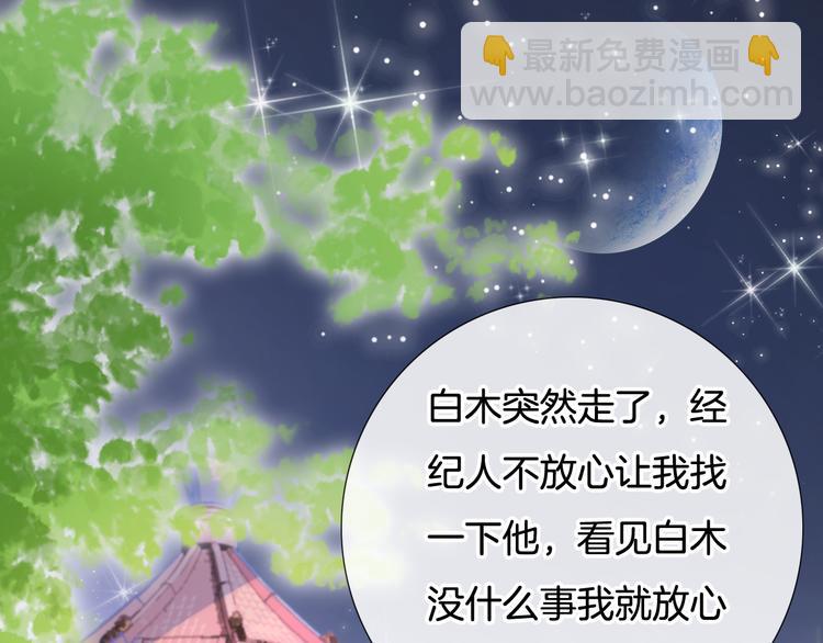 第53话 爱的主题88