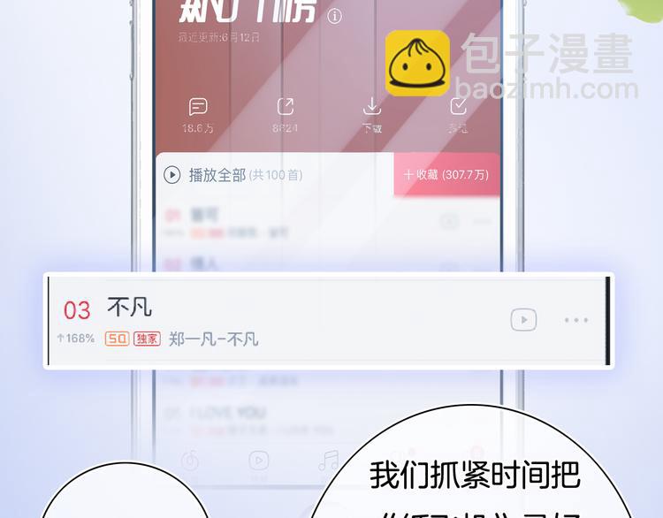 第53话 爱的主题95