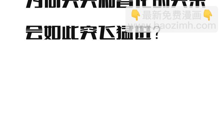 第58话 你愿意继续温暖我吗104