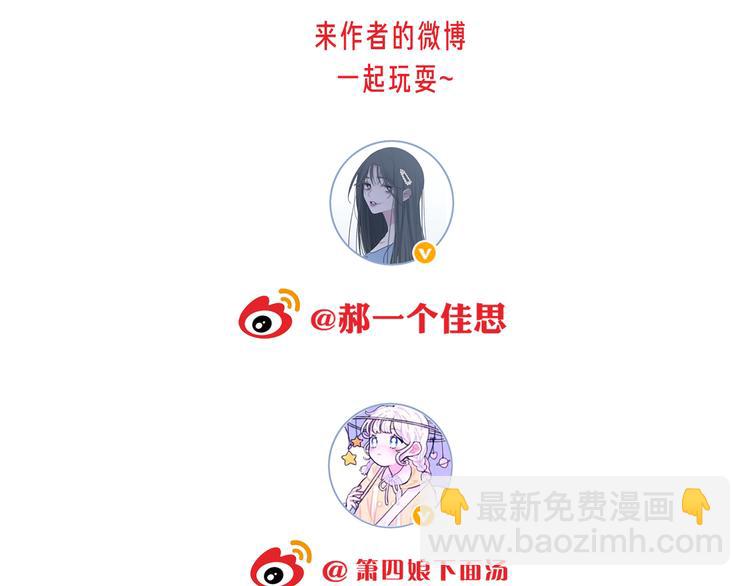 第58话 你愿意继续温暖我吗108