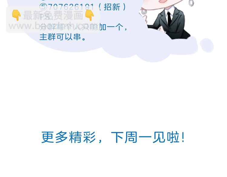 第58话 你愿意继续温暖我吗112