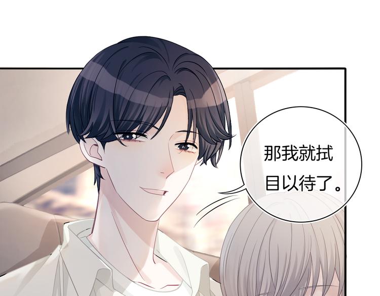第58话 你愿意继续温暖我吗22