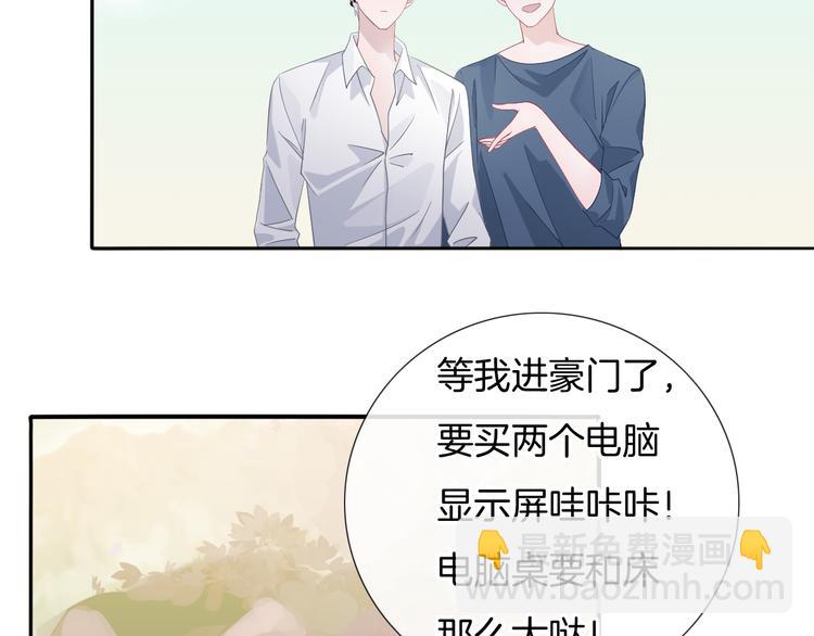 第58话 你愿意继续温暖我吗5