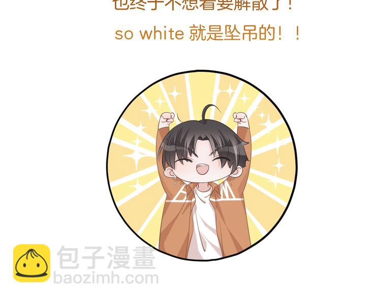 第58话 你愿意继续温暖我吗54