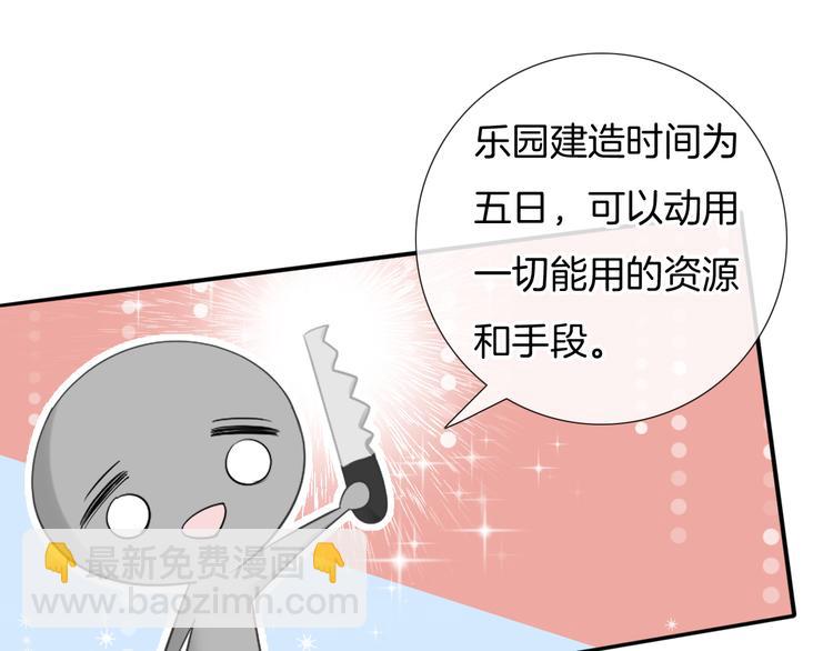 第58话 你愿意继续温暖我吗55