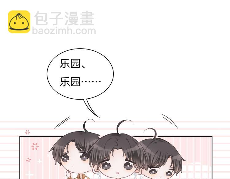 第58话 你愿意继续温暖我吗64