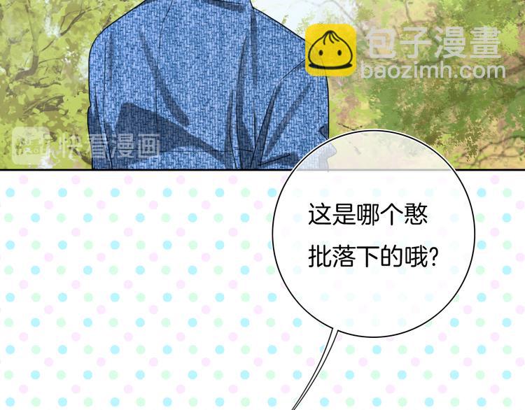 第58话 你愿意继续温暖我吗79