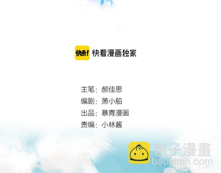 第58话 你愿意继续温暖我吗9