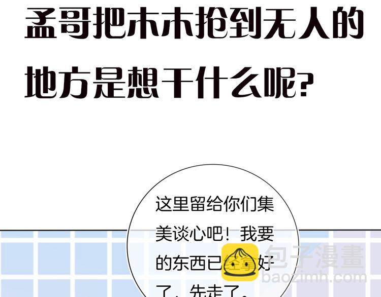 第58话 你愿意继续温暖我吗96
