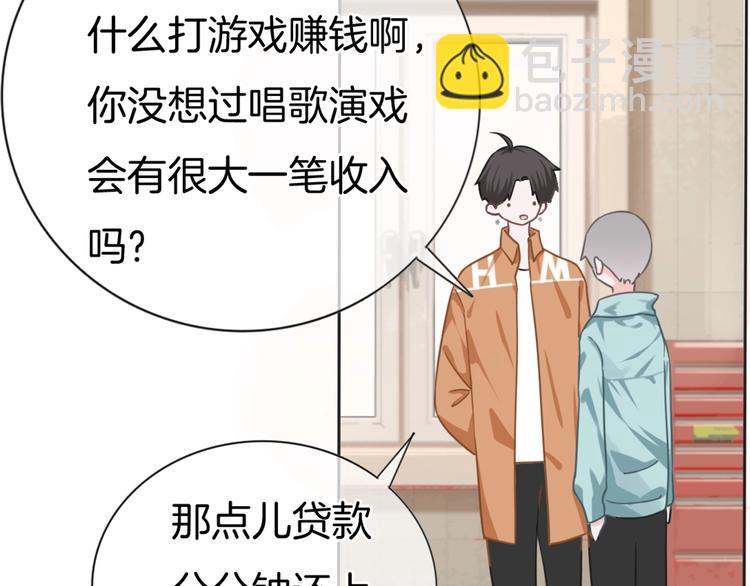第59话 我们的梦想103
