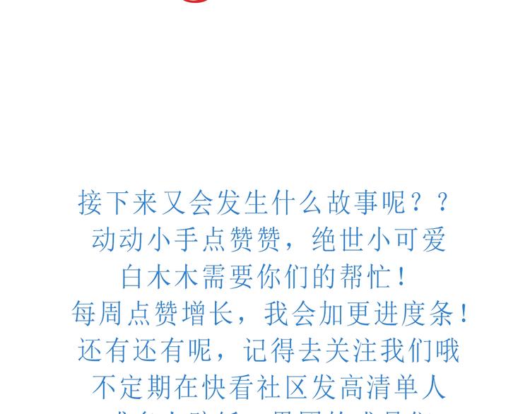 第59话 我们的梦想119