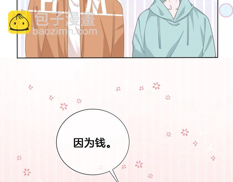 第59话 我们的梦想92
