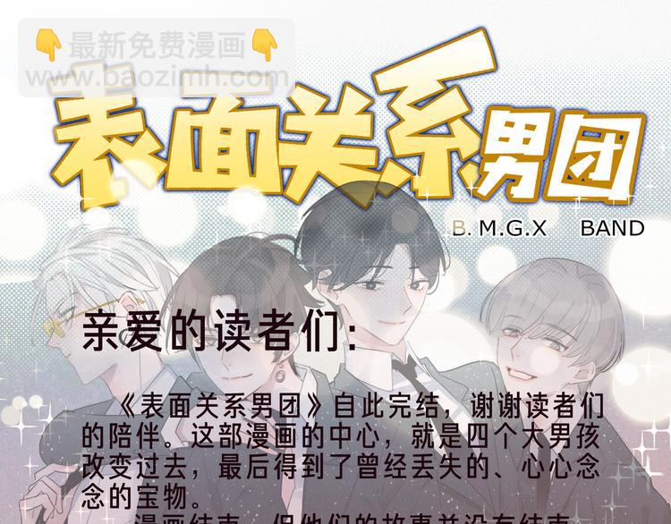 第72话 我们永远在一起139
