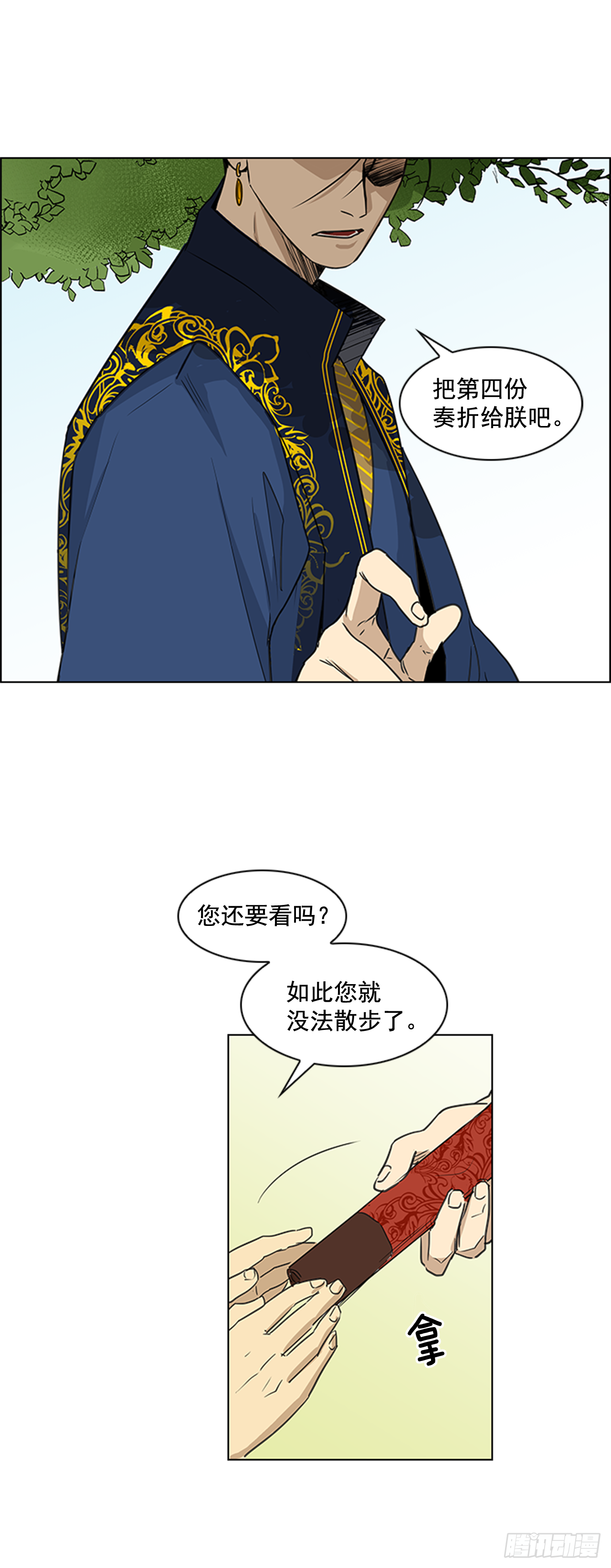 序章1